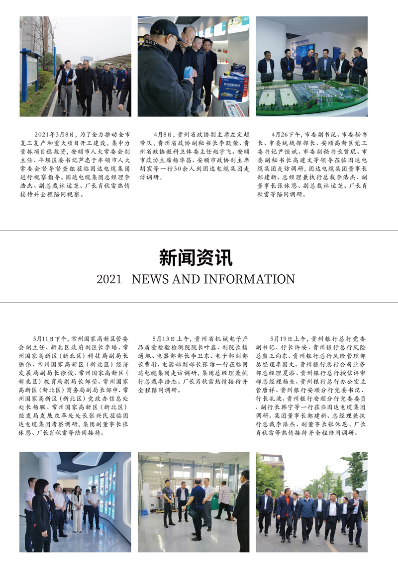 jinnianhui67季刊第十四期